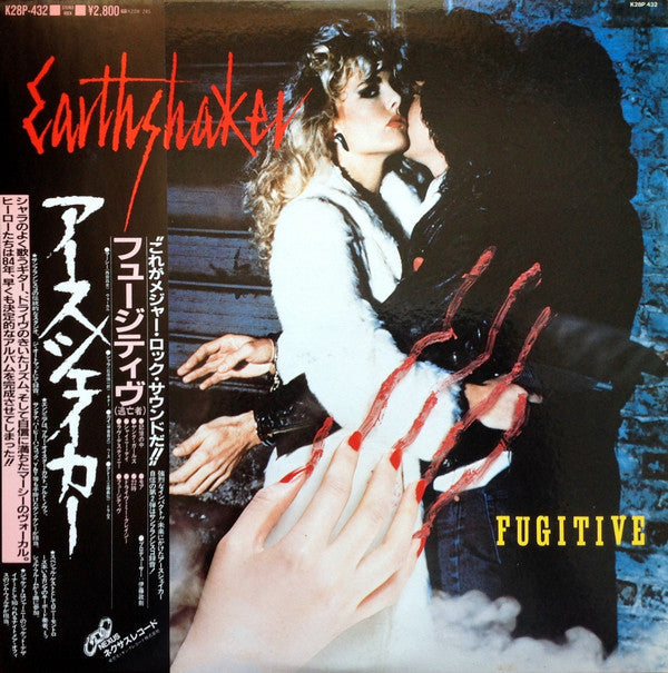 Earthshaker - Fugitive (Vinyl, LP, Album, Stereo) Near Mint (NM or M-) / Very Good (VG)