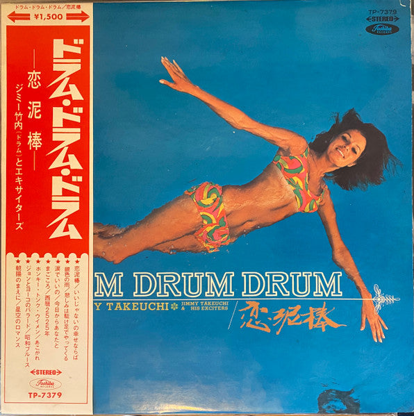 Jimmy Takeuchi & His Exciters - Love Thief (Vinyl, LP, Stereo) Very Good (VG) / Very Good (VG)