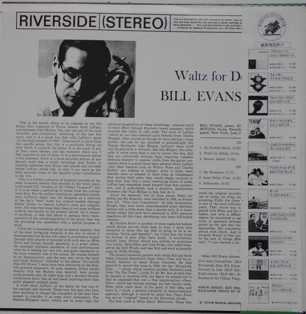 The Bill Evans Trio - Waltz For Debby (Vinyl, LP, Album, Reissue, S...