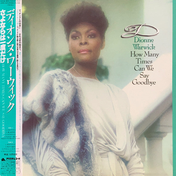 Dionne Warwick - How Many Times Can We Say Goodbye (Vinyl, LP, Album, Stereo) Very Good Plus (VG+) / Very Good (VG)