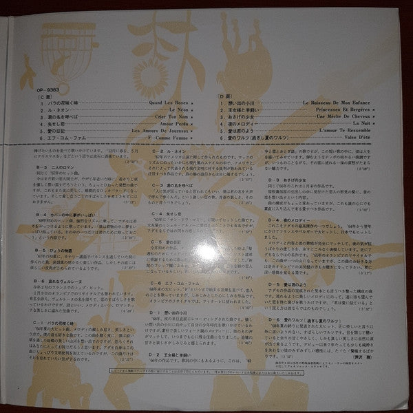 Adamo - Deluxe Double / All About Adamo (2xVinyl, LP, Compilation, Stereo) Good Plus (G+) / Good Plus (G+)