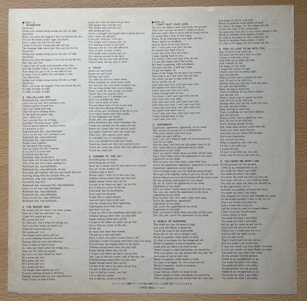 The Jackson 5 - Skywriter (Vinyl, LP, Album) Very Good Plus (VG+) / Very Good Plus (VG+)