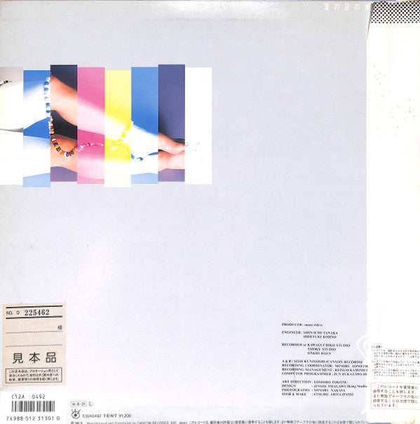 Moonriders - 夏の日のオーガズム (Vinyl, 12", 45 RPM, Single, Promo, Stereo) Very Good Plus (VG+) / Very Good (VG)