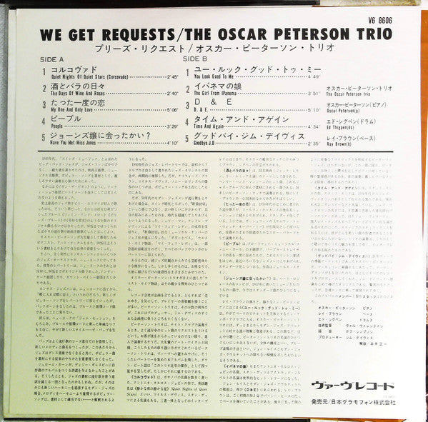 The Oscar Peterson Trio - We Get Requests (Vinyl, LP, Album, Stereo) Very Good (VG) / Good Plus (G+)