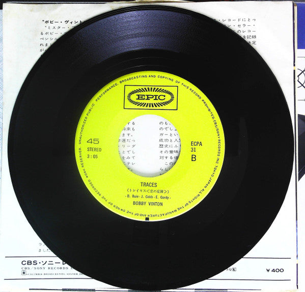 Bobby Vinton - Sealed With A Kiss = 涙のくちづけ (Vinyl, 7") Very Good (VG) / Very Good Plus (VG+)