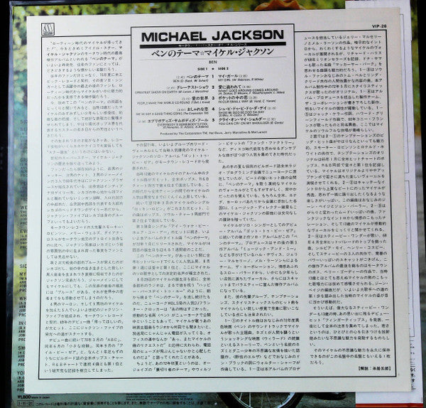 Michael Jackson - Ben (Vinyl, LP, Album, Reissue) Good Plus (G+) / Very Good Plus (VG+)