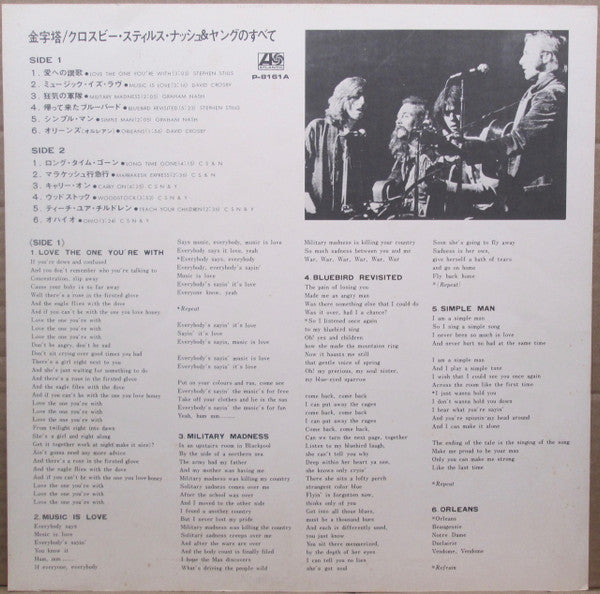 Crosby, Stills, Nash & Young - All Together (Vinyl, LP, Compilation, Reissue) Near Mint (NM or M-) / Very Good Plus (VG+)