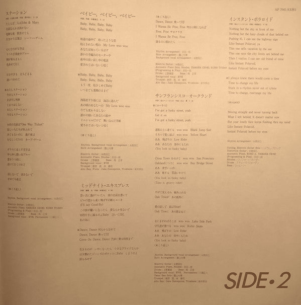 Hitomi "Penny" Tohyama - Just Call Me Penny (Vinyl, LP, Album, Promo, Stereo) Very Good Plus (VG+) / Very Good Plus (VG+)