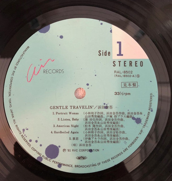 Kingo Hamada - Gentle Travelin' (Vinyl, LP, Promo) Very Good Plus (VG+) / Very Good (VG)