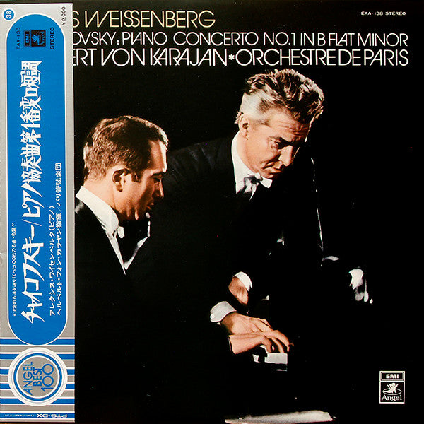 Pyotr Ilyich Tchaikovsky - Piano Concerto No.1 in B Flat Minor (Vinyl, LP, Album, Stereo) Good Plus (G+) / Good Plus (G+)