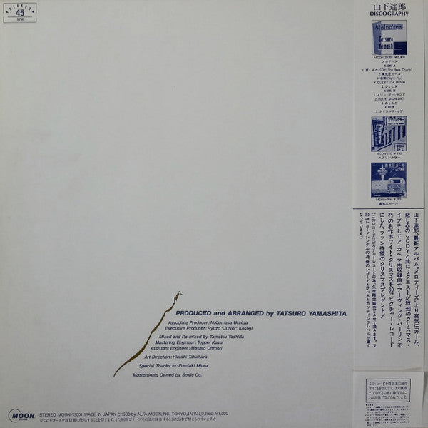 Tatsuro Yamashita - Christmas Eve (Vinyl, 12", 45 RPM, Limited Edit...