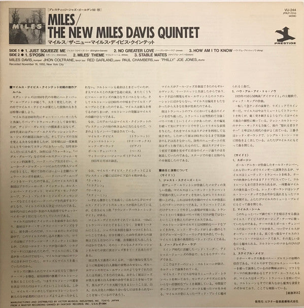 The Miles Davis Quintet - Miles (Vinyl, LP, Album, Reissue, Mono) Very Good Plus (VG+) / Very Good Plus (VG+)