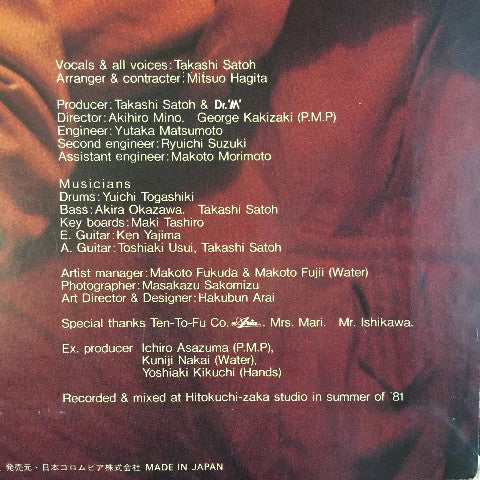 Takashi Sato (2) - I'm A Dreamer (Vinyl, LP, Album, Stereo) Very Good Plus (VG+) / Very Good (VG)