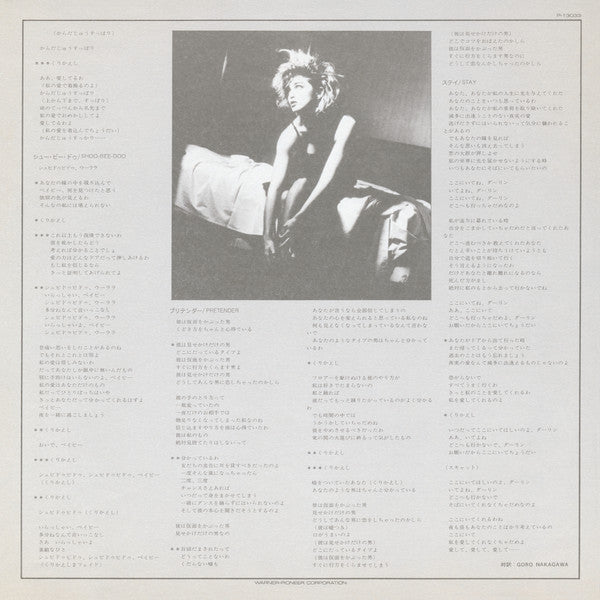Madonna - Like A Virgin (Vinyl, LP, Album, Stereo) Very Good Plus (VG+) / Very Good Plus (VG+)