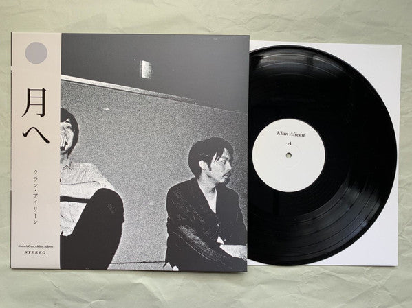 Klan Aileen - Klan Aileen (Vinyl, LP, Album, Limited Edition) Very Good Plus (VG+) / Near Mint (NM or M-)