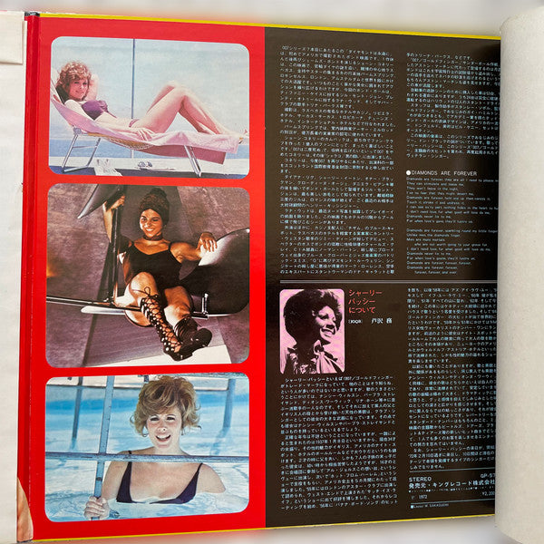 John Barry - 007 Diamonds Are Forever (Original Motion Picture Soundtrack) (Vinyl, LP, Album) Very Good Plus (VG+) / Very Good (VG)
