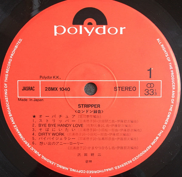 Kenji Sawada - Stripper (Vinyl, LP, Album)