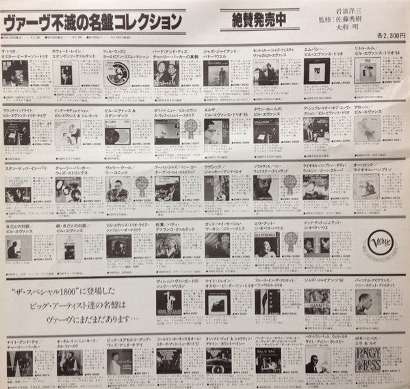 Coleman Hawkins - Hawkins! Alive! At The Village Gate = Battle of Jericho (Vinyl, LP, Album, Limited Edition, Reissue, Stereo) Very Good (VG) / Very Good (VG)