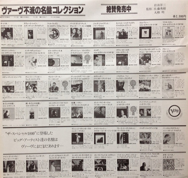 Coleman Hawkins - Hawkins! Alive! At The Village Gate = ジェリコの戦い (Vinyl, LP, Album, Limited Edition, Reissue, Stereo) Very Good Plus (VG+) / Very Good Plus (VG+)