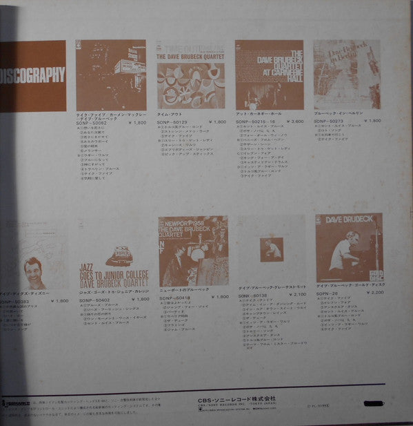 The Dave Brubeck Quartet - Hey Brubeck, Take Five (Vinyl, LP, Compilation, Stereo) Very Good Plus (VG+) / Very Good Plus (VG+)