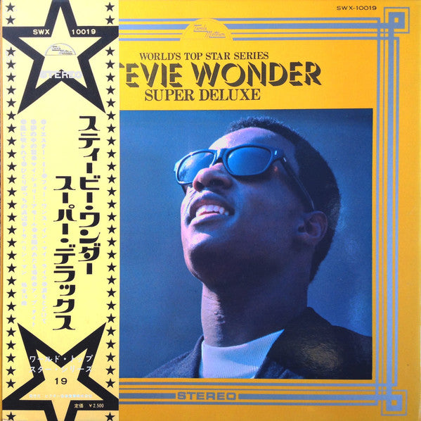 Stevie Wonder - Stevie Wonder Super Deluxe = スティービー・ワンダー・スーパー・デラックス (Vinyl, LP, Compilation, Repress, Stereo) Very Good Plus (VG+) / Very Good (VG)