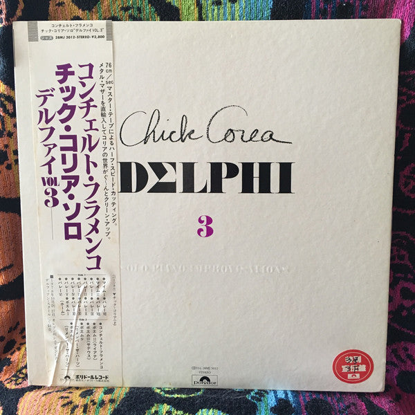 Chick Corea - Delphi 3 Solo Piano Improvisations (Vinyl, LP, Album) Very Good Plus (VG+) / Very Good Plus (VG+)