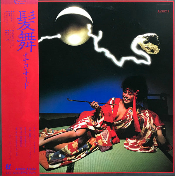 Nachiko - III - 髪舞 (Vinyl, LP, Album, Promo) Near Mint (NM or M-) / Very Good Plus (VG+)