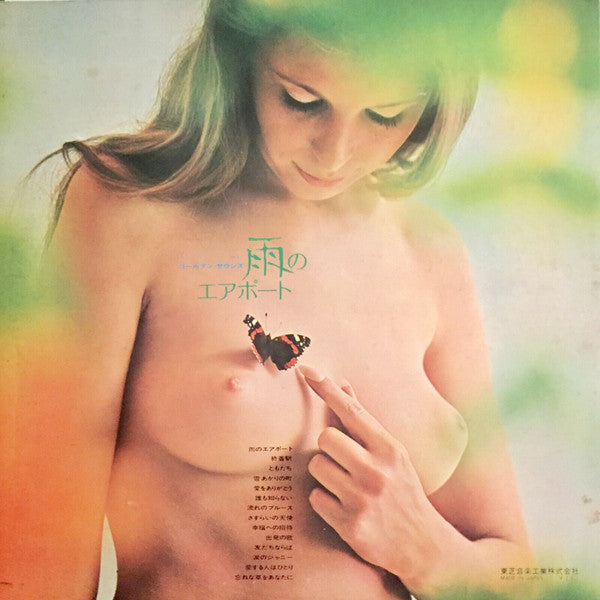 ゴールデン・サウンズ - 雨のエアポート (Vinyl, LP, Album, Stereo)