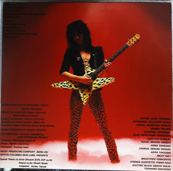 Akira Takasaki - Tusk Of Jaguar = ジャガーの牙 (Vinyl, LP, Album, Promo) Very Good Plus (VG+) / Very Good Plus (VG+)