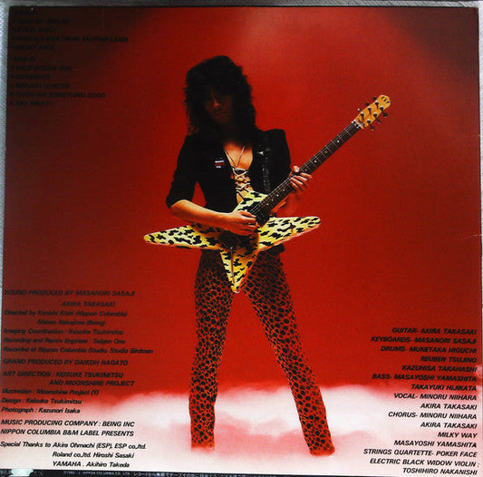 Akira Takasaki - Tusk Of Jaguar = ジャガーの牙 (Vinyl, LP, Album, Promo) Very Good Plus (VG+) / Very Good Plus (VG+)