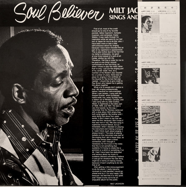 Milt Jackson - Soul Believer Milt Jackson Sings And Plays (Vinyl, LP, Album) Very Good Plus (VG+) / Very Good Plus (VG+)