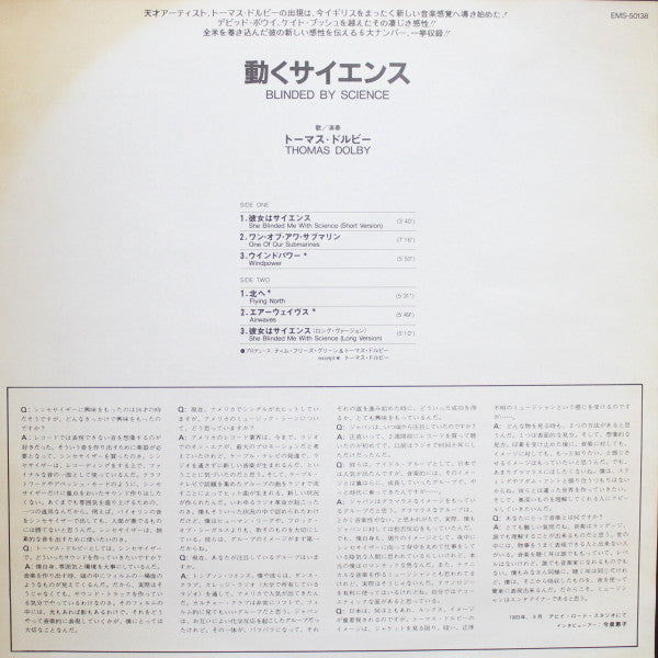 Thomas Dolby - Blinded By Science (Vinyl, 12", 33 ⅓ RPM, Mini-Album, Promo) Very Good Plus (VG+) / Very Good (VG)