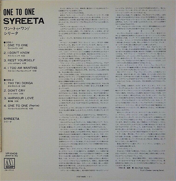 Syreeta - One To One (Vinyl, LP, Album, Promo) Very Good Plus (VG+) / Good Plus (G+)