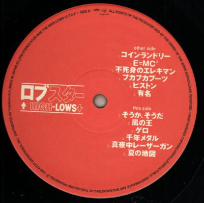 The High-Lows - ロブスター (Vinyl, LP, Album, Stereo)
