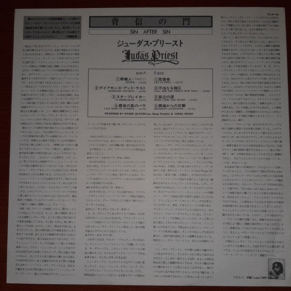 Judas Priest - Sin After Sin = 背信の門 (Vinyl, LP, Album, Reissue) Very Good Plus (VG+) / Very Good Plus (VG+)