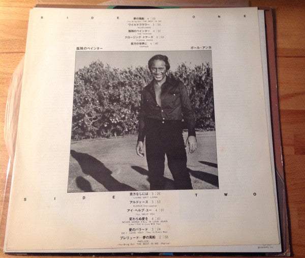 Paul Anka - The Painter (Vinyl, LP, Album, Promo) Very Good Plus (VG+) / Very Good Plus (VG+)