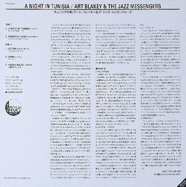 Art Blakey & The Jazz Messengers - A Night In Tunisia (Vinyl, LP, Album, Reissue, Stereo) Near Mint (NM or M-) / Near Mint (NM or M-)