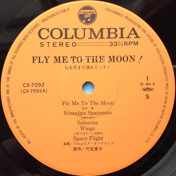 Various - Fly Me To The Moon! (Vinyl, LP, Album, Stereo) Very Good (VG) / Very Good (VG)