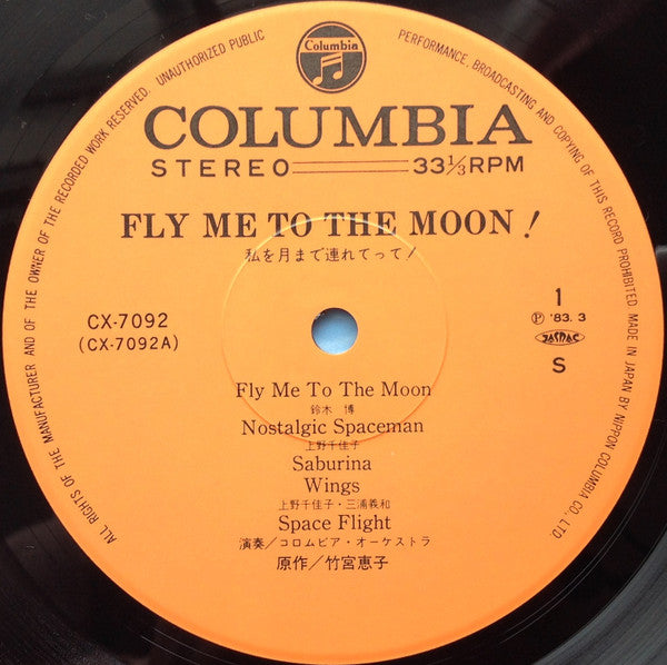 Various - Fly Me To The Moon! = 私を月まで連れてって! (Vinyl, LP, Album, Stereo) Very Good (VG) / Very Good (VG)