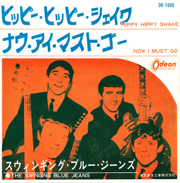 The Swinging Blue Jeans - ヒッピー・ヒッピー・シェイク = Hippy Hippy Shake (Vinyl, 7", 45 RPM, Single, Repress) Very Good (VG) / Very Good (VG)
