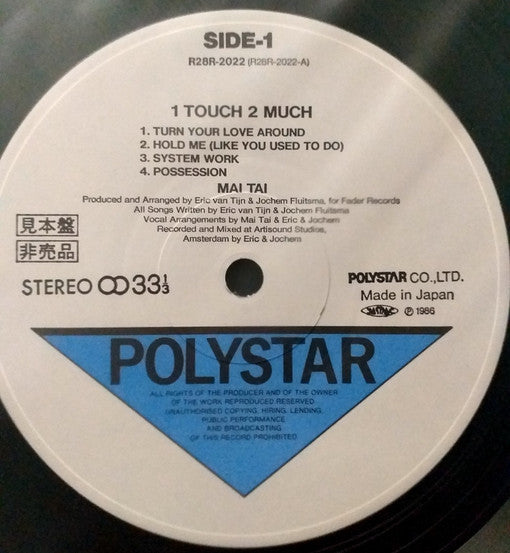 Mai Tai - 1 Touch 2 Much (Vinyl, LP, Album, Promo) Near Mint (NM or M-) / Very Good (VG)