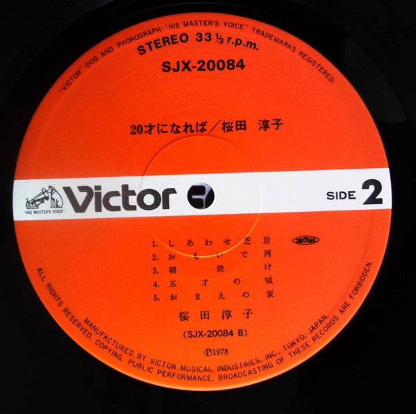 Junko Sakurada - When I Get to 20 (Vinyl, LP, Album) Very Good Plus (VG+) / Very Good Plus (VG+)