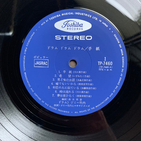 Jimmy Takeuchi & His Exciters - Letter (Vinyl, LP, Album) Very Good Plus (VG+) / Good Plus (G+)