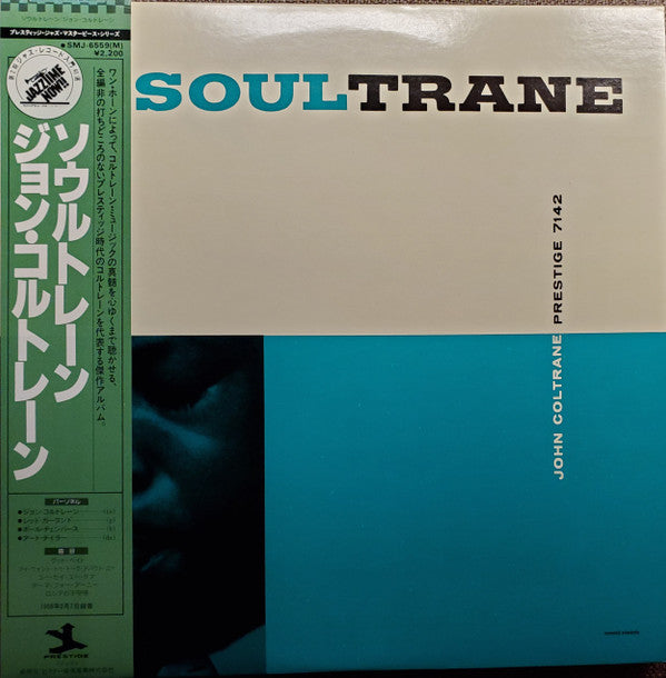 John Coltrane - Soultrane (Vinyl, LP, Album, Reissue, Mono) Very Good Plus (VG+) / Very Good Plus (VG+)