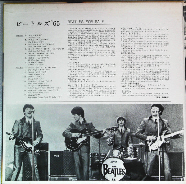 The Beatles - Beatles For Sale (Vinyl, LP, Album, Stereo)
