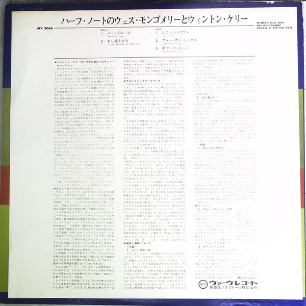 Wynton Kelly Trio - Smokin' At The Half Note = ハーフ・ノートのウェス・モンゴメリーとウ...
