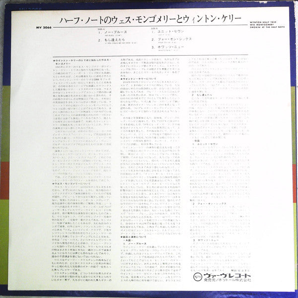 Wynton Kelly Trio - Smokin' At The Half Note = ハーフ・ノートのウェス・モンゴメリーとウィントン・ケリー (Vinyl, LP, Album, Reissue, Stereo) Very Good Plus (VG+) / Very Good (VG)
