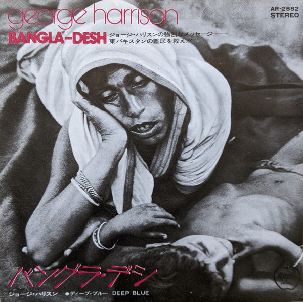 George Harrison - Bangla-Desh (Vinyl, 7", 45 RPM, Single, Reissue, Stereo) Very Good (VG) / Very Good (VG)