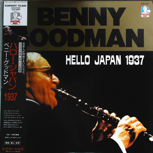 Benny Goodman - Hello Japan 1937 (Vinyl, LP, Mono) Near Mint (NM or M-) / Very Good (VG)