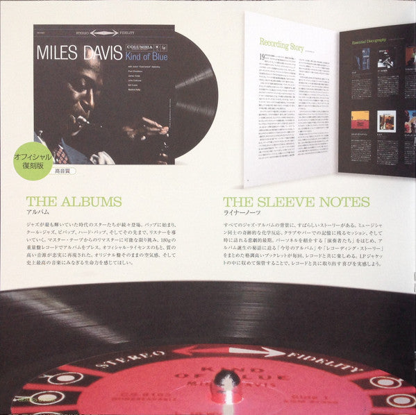 Miles Davis - Kind Of Blue = カインド・オブ・ブルー (Vinyl, LP, Album, Reissue...